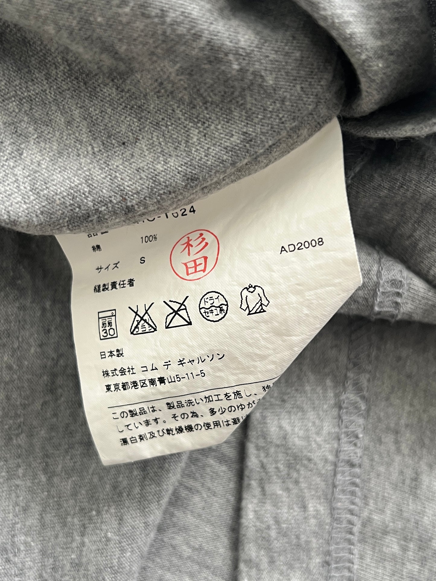Comme Des Garcons Homme 2008 Striped Trim T-Shirt - Size S